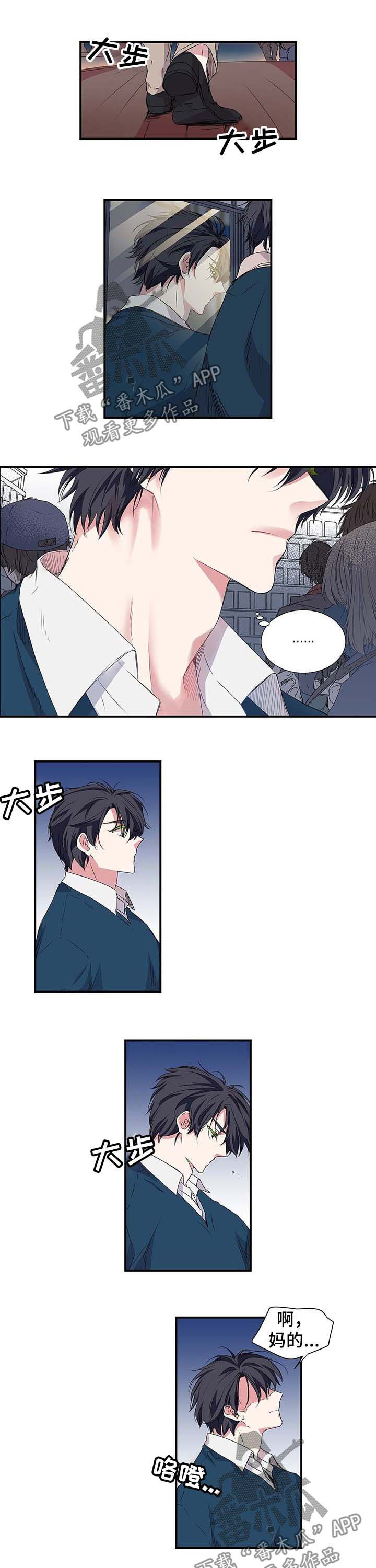 第33话 第5页