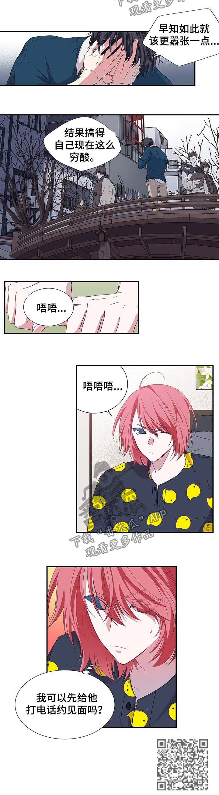 第33话 第6页