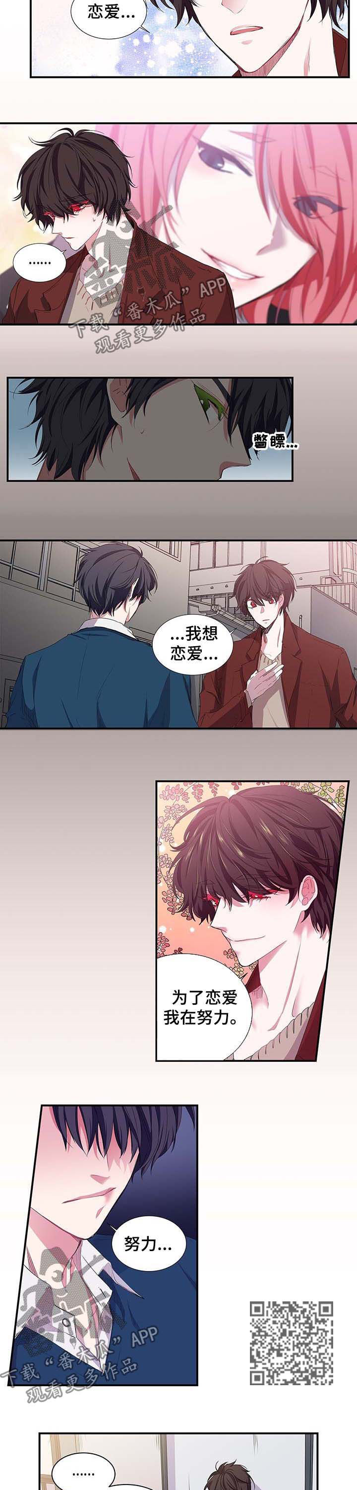 第33话 第3页