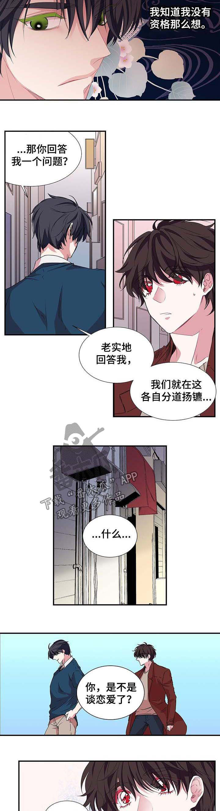 第33话 第2页