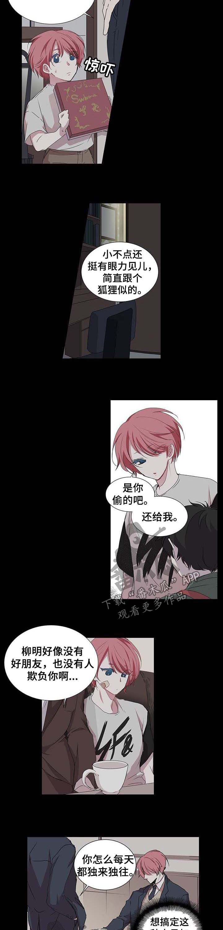 第34话 第2页