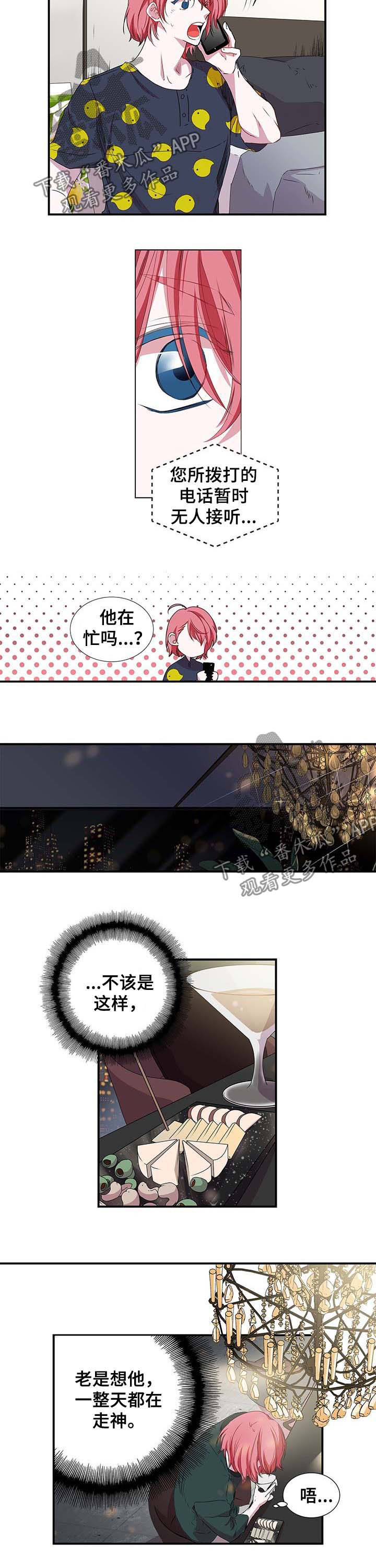 第34话 第5页