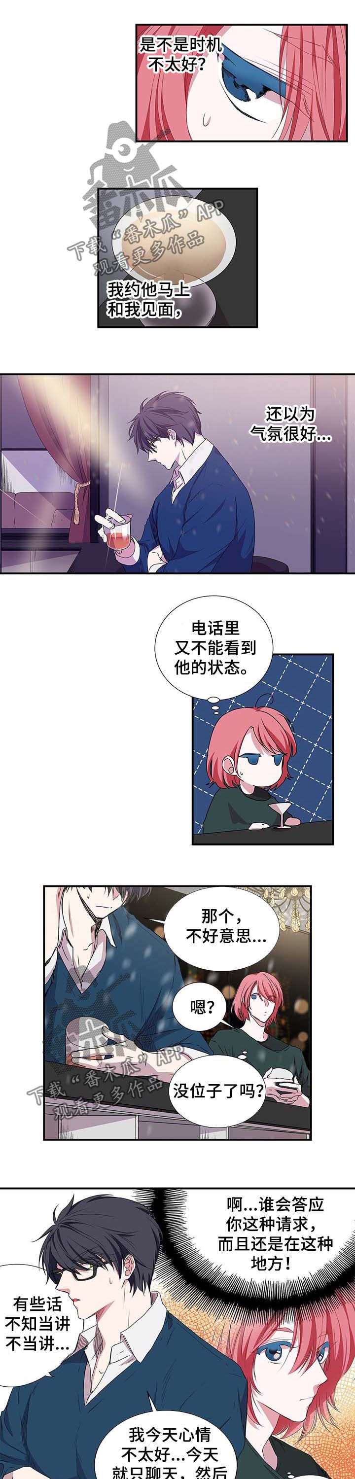 第34话 第6页