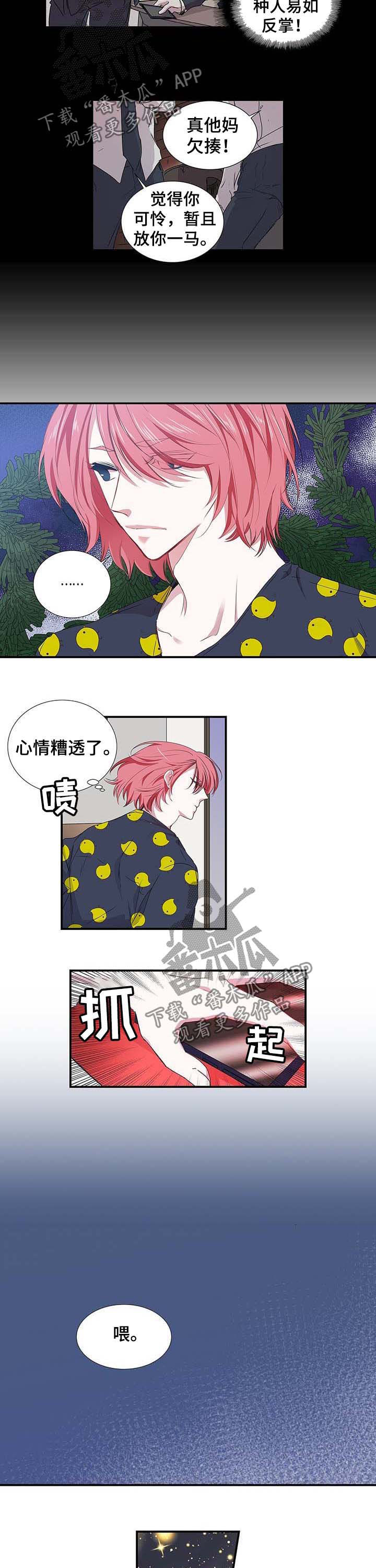 第34话 第3页