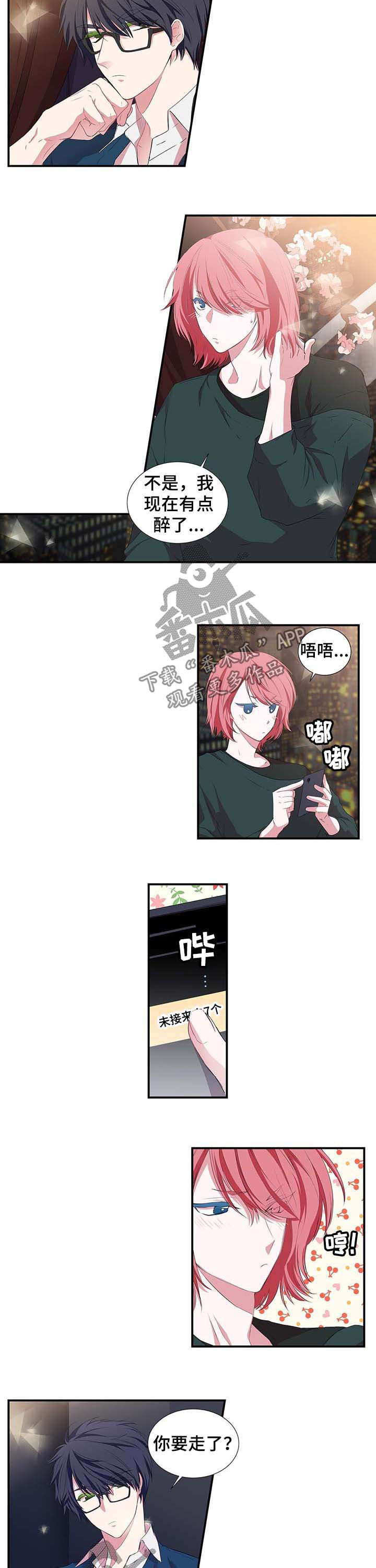第35话 第7页