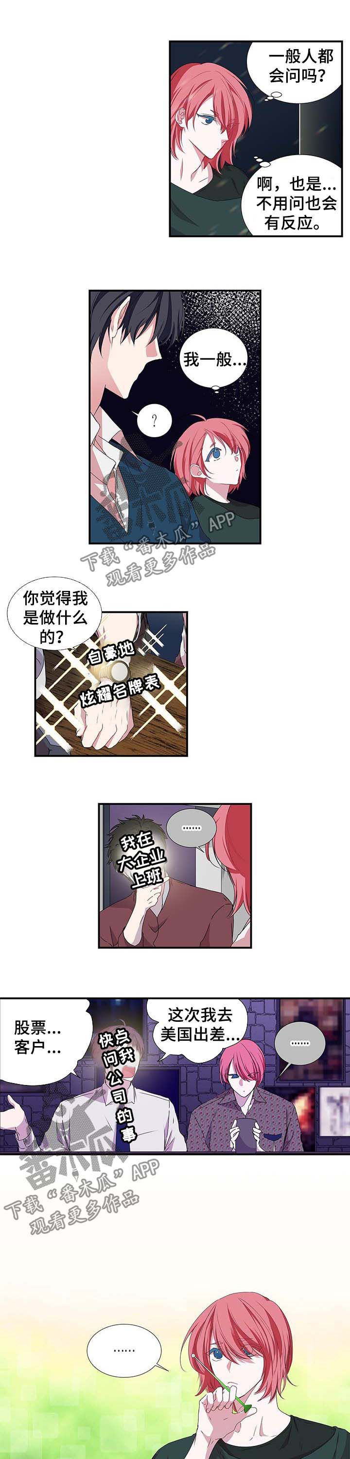 第35话 第4页