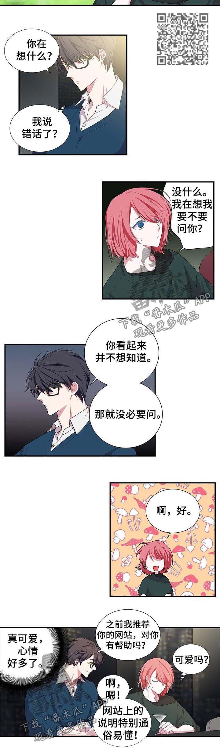 第35话 第5页