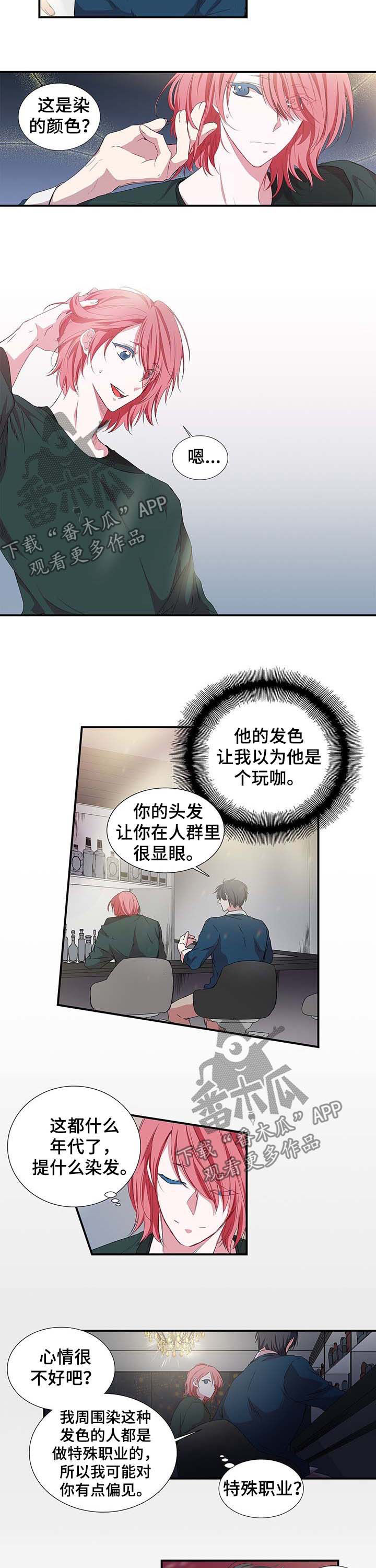 第35话 第2页