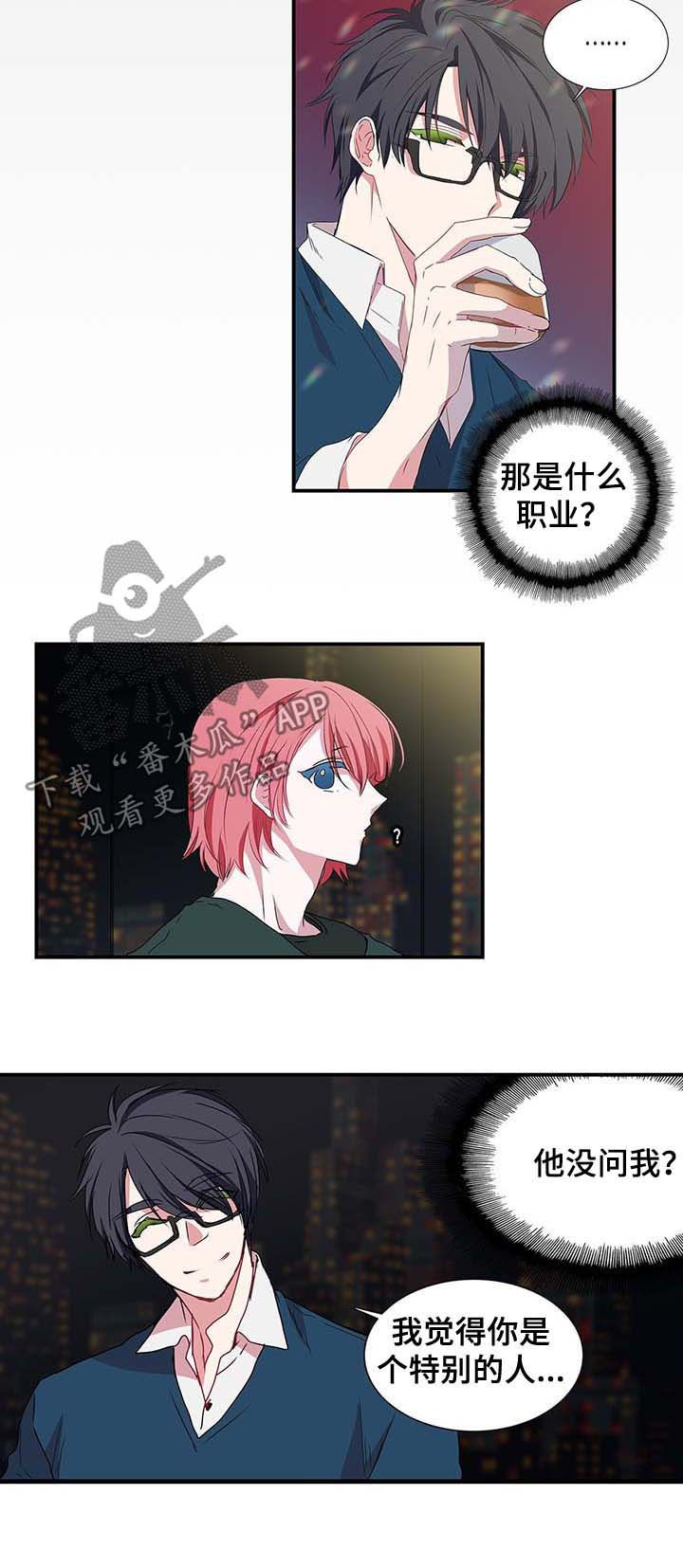 第35话 第3页