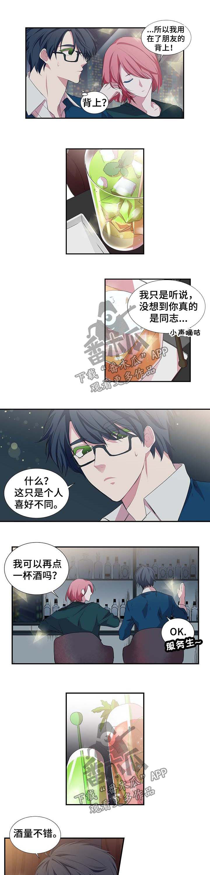 第35话 第6页