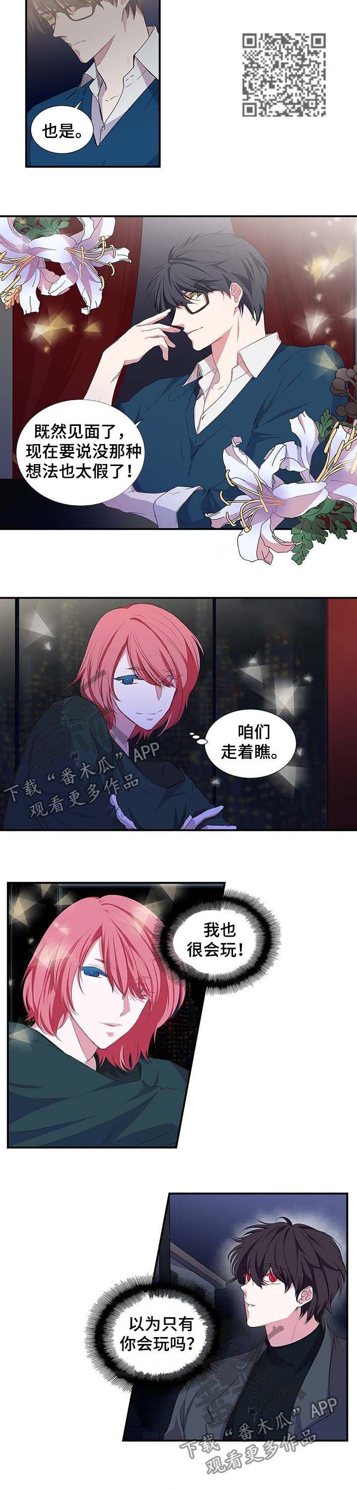 第36话 第4页