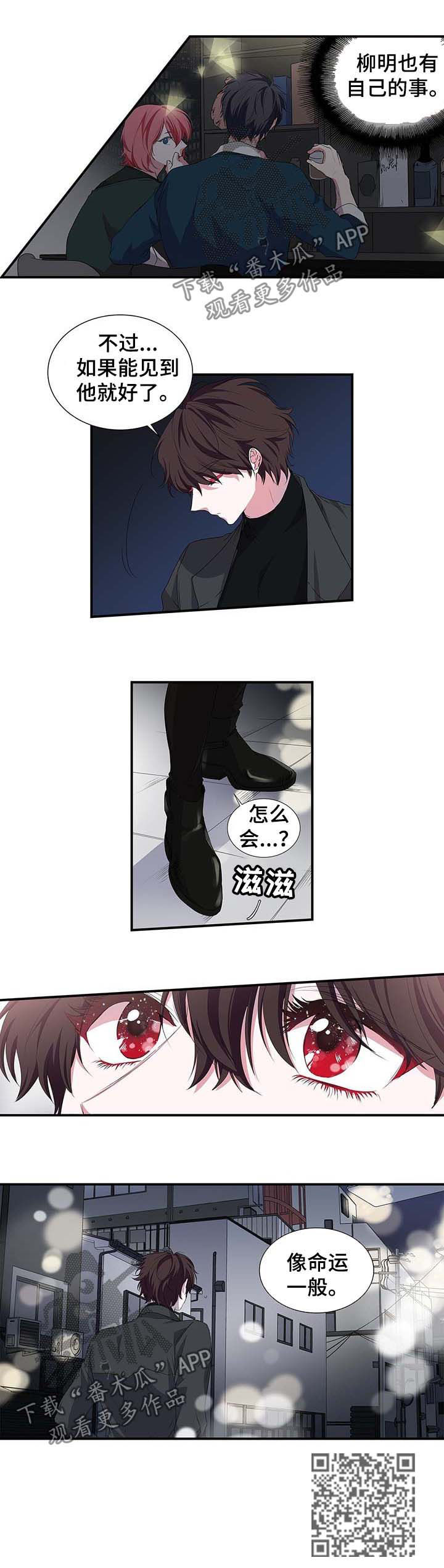 第36话 第6页