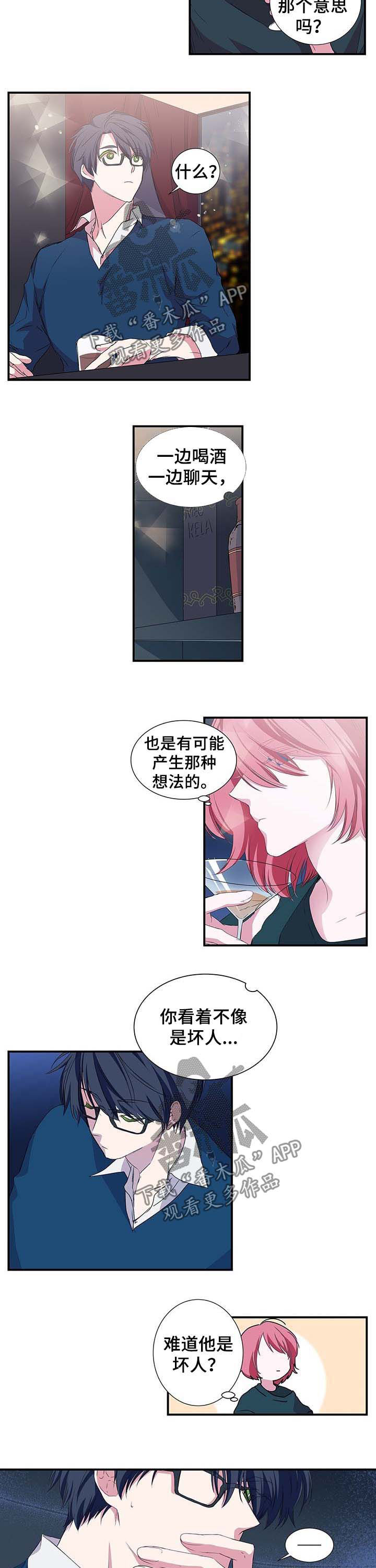 第36话 第2页