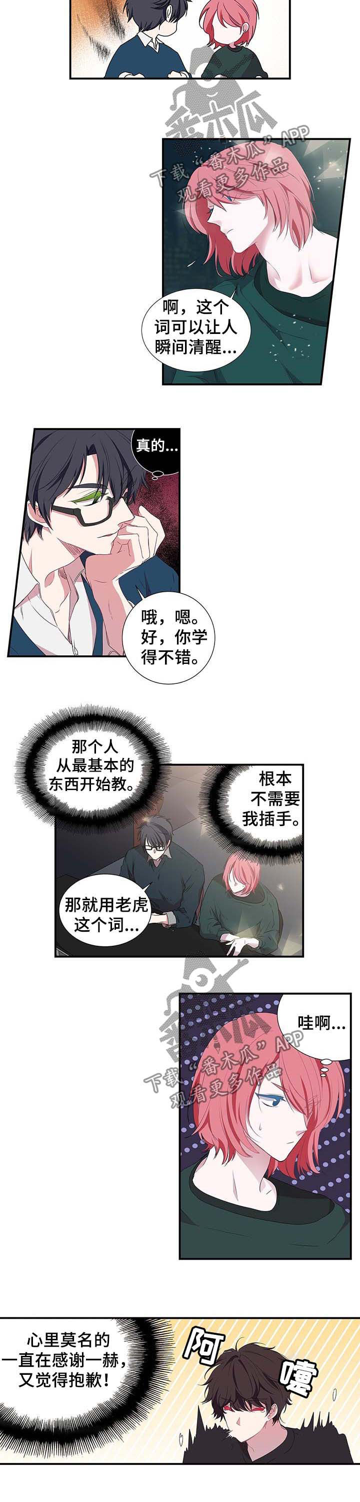 第37话 第7页