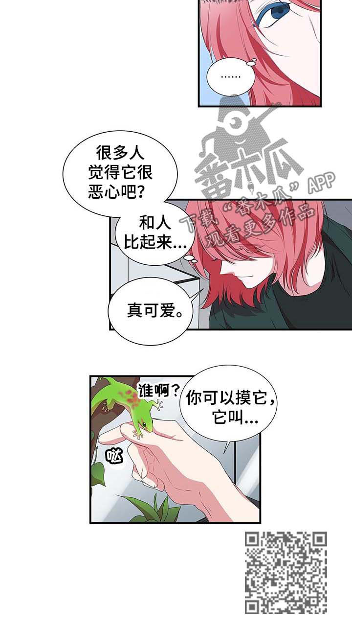 第37话 第9页