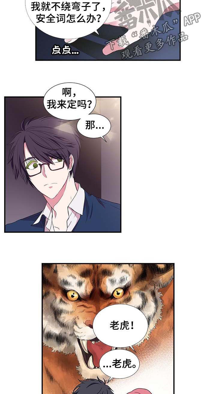 第37话 第6页