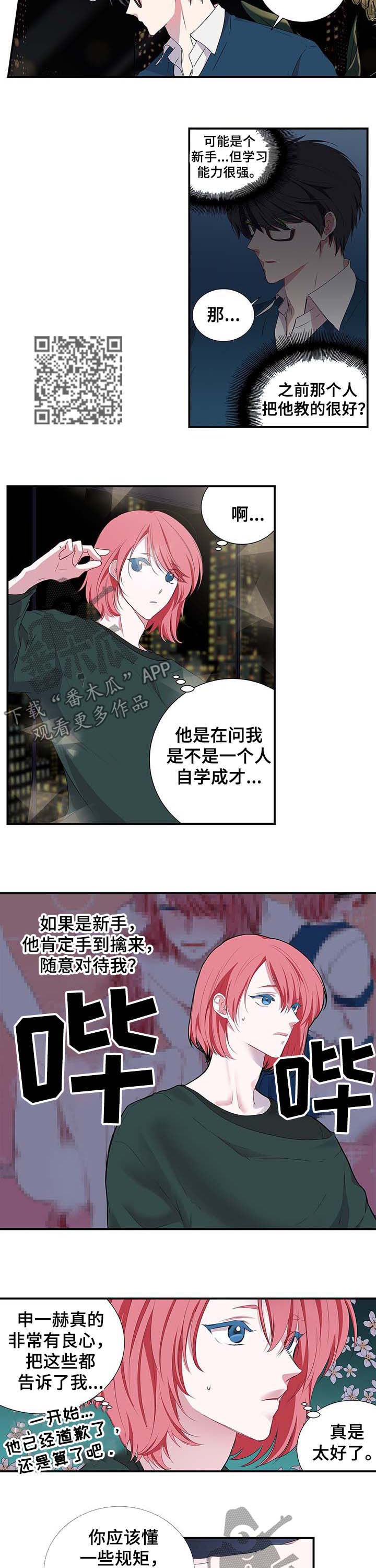 第37话 第5页
