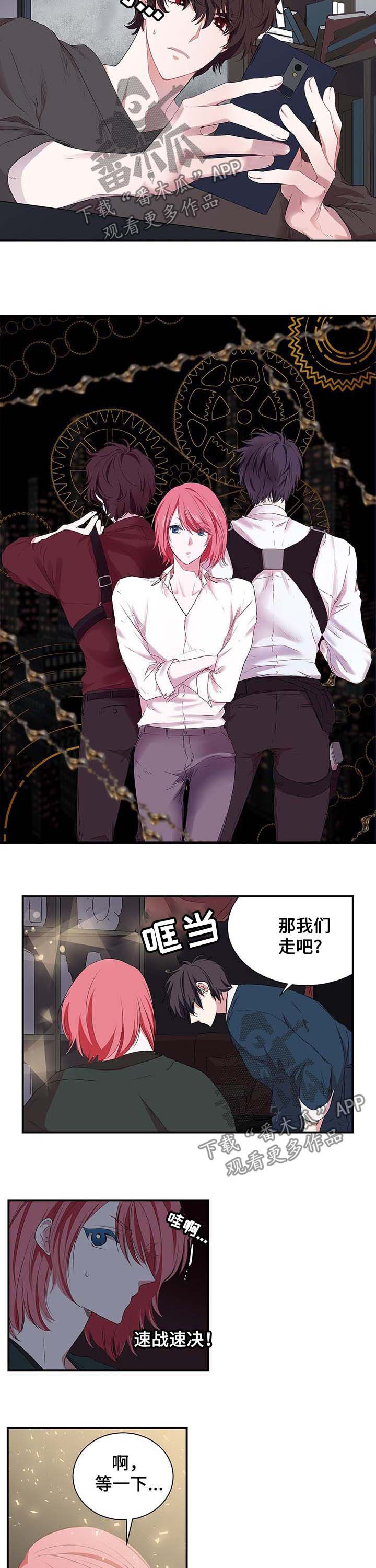第37话 第2页