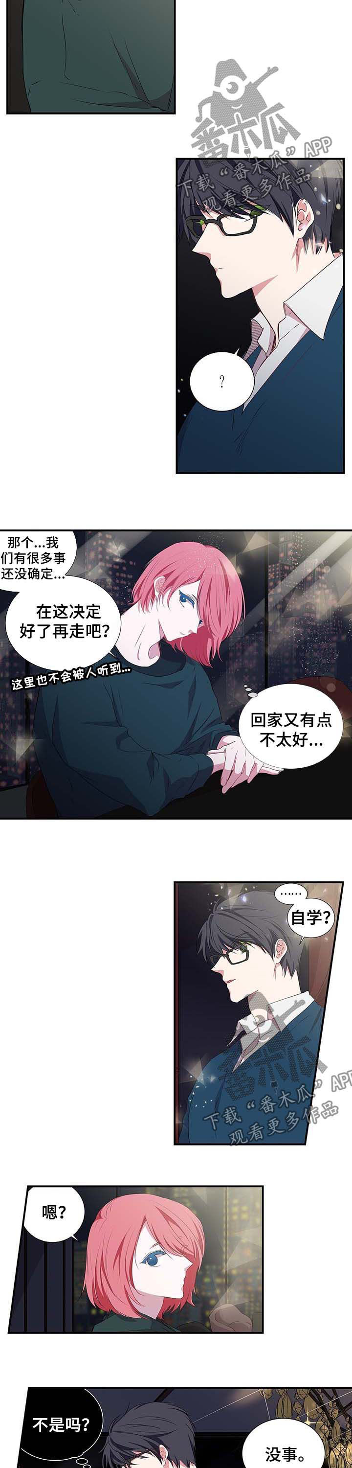 第37话 第4页