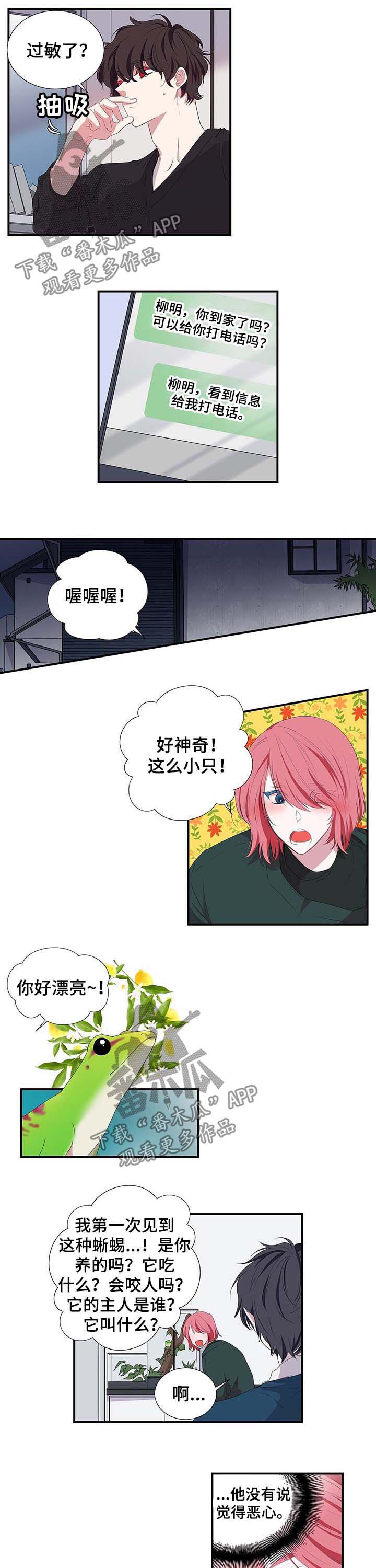第37话 第8页