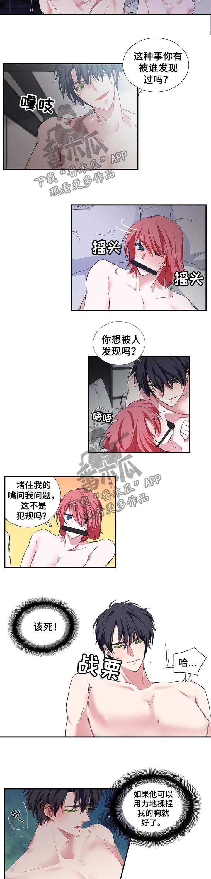 第38话 第5页