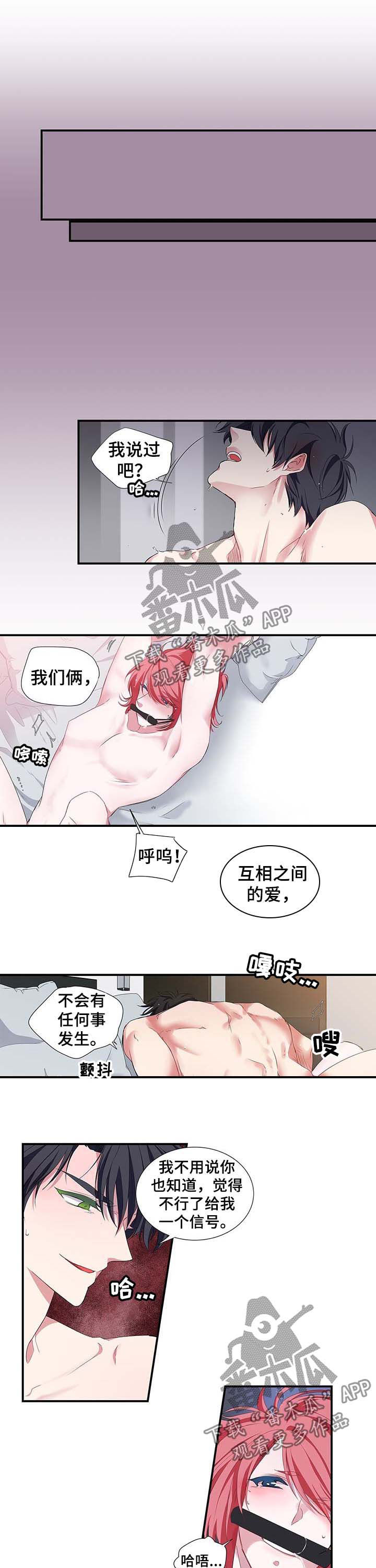 第38话 第3页