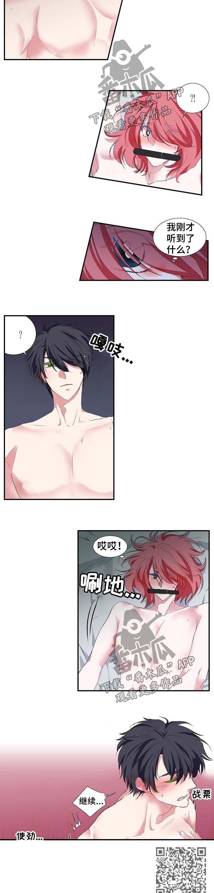 第38话 第6页