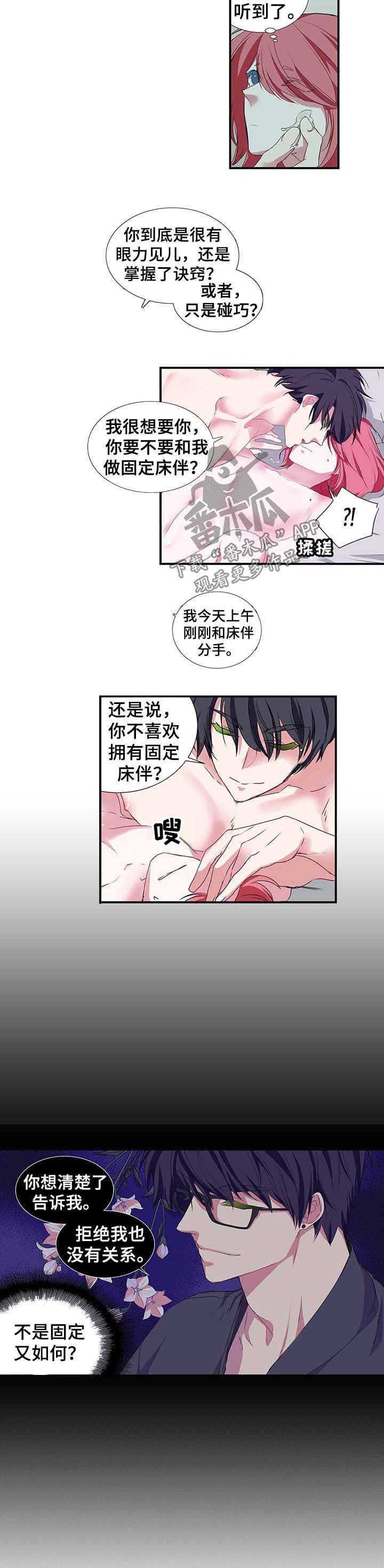 第39话 第2页