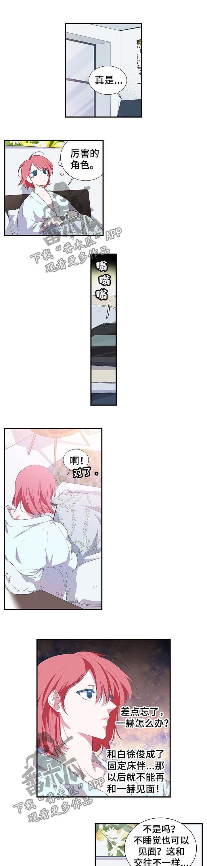 第39话 第3页