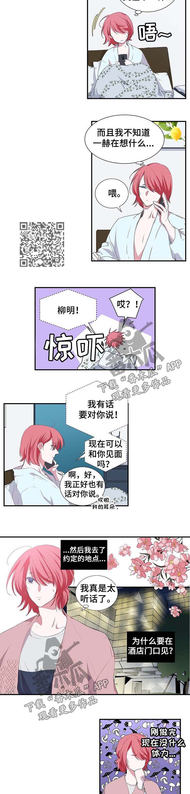 第39话 第4页