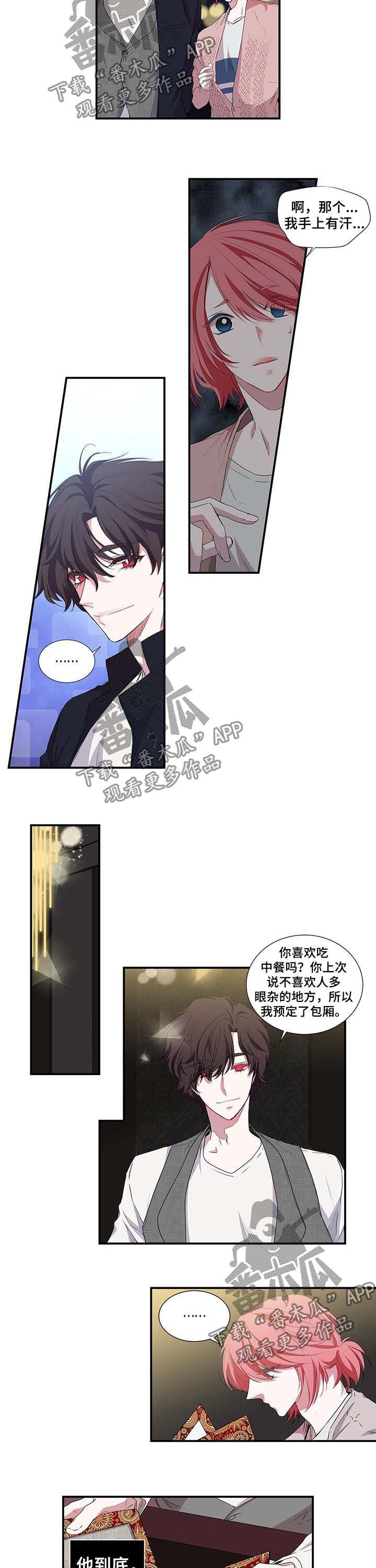 第39话 第7页