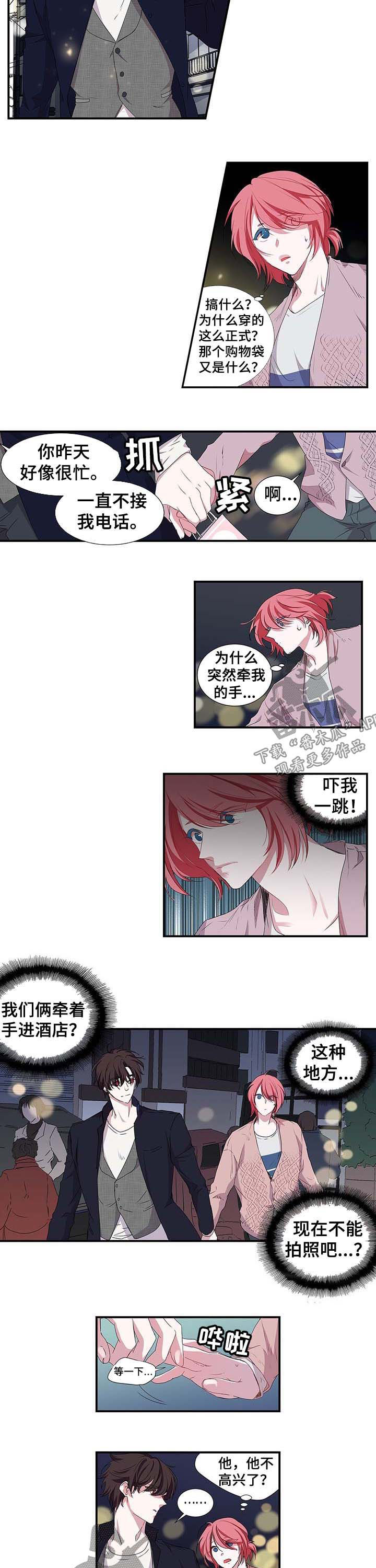 第39话 第6页