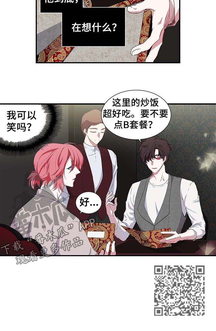 第39话 第8页