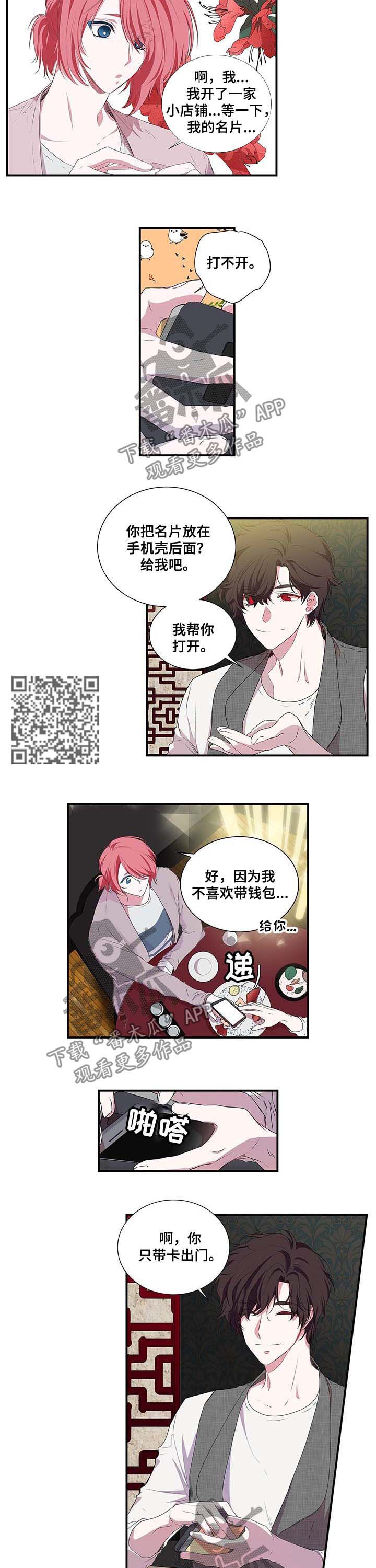 第40话 第3页