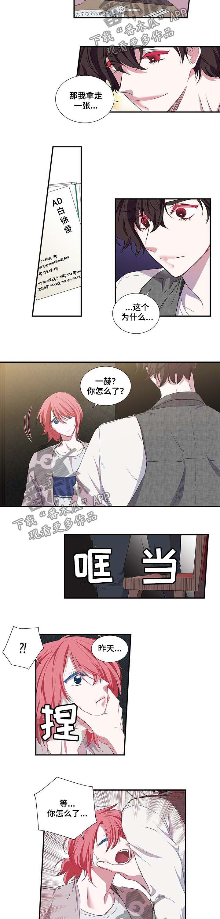 第40话 第4页