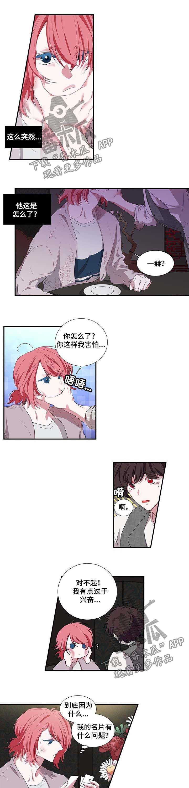 第40话 第6页