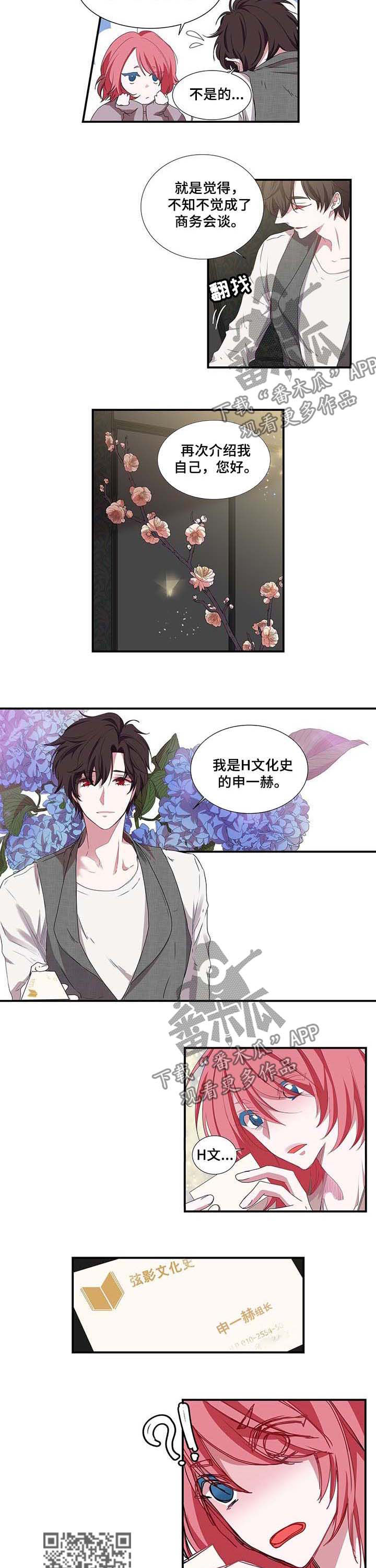 第41话 第3页