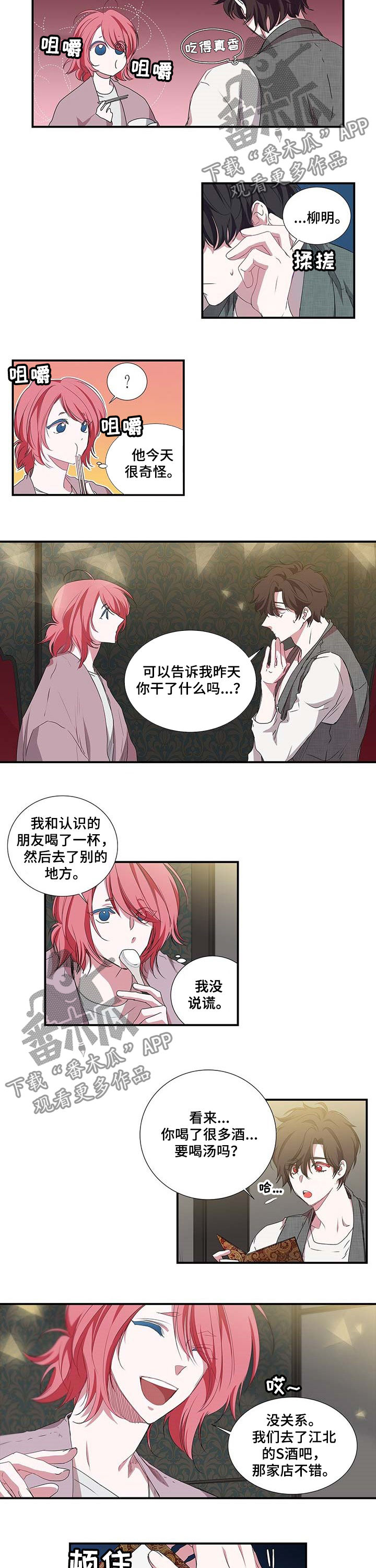 第41话 第6页