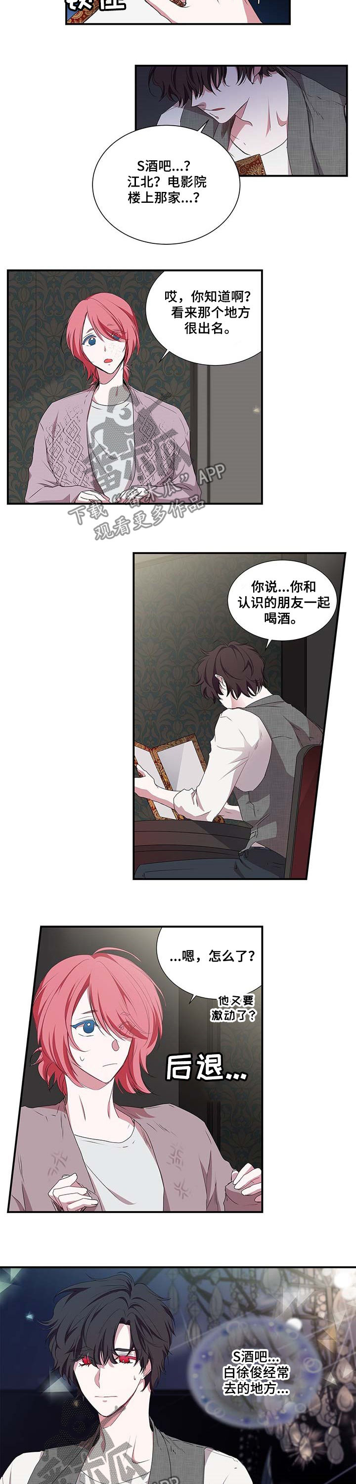 第41话 第7页
