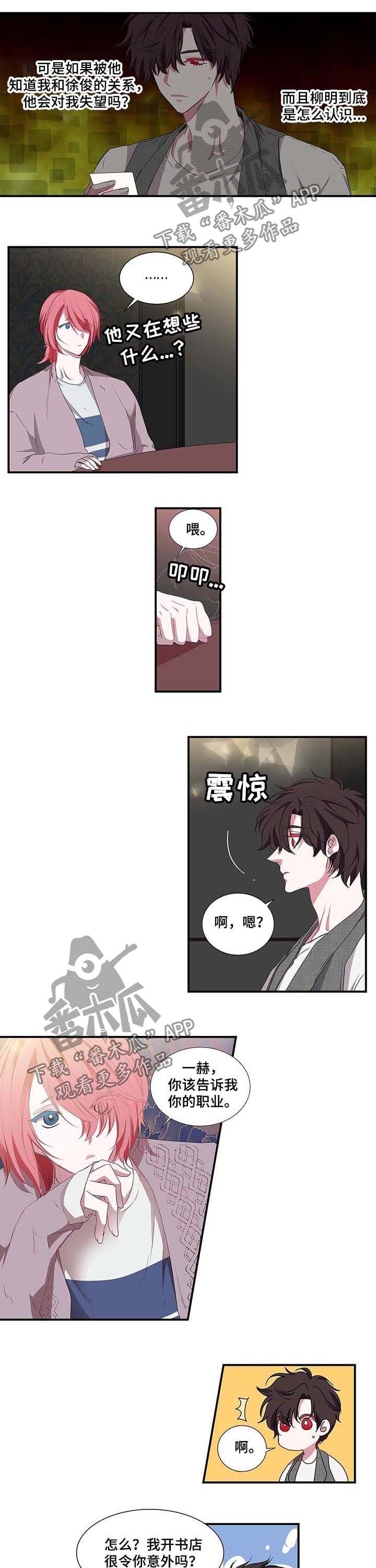 第41话 第2页