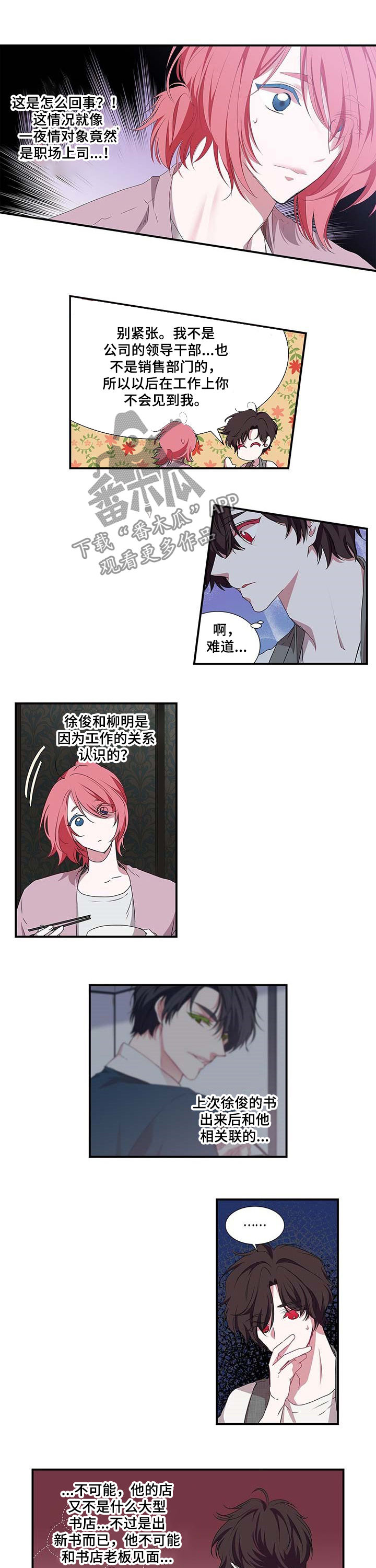 第41话 第5页