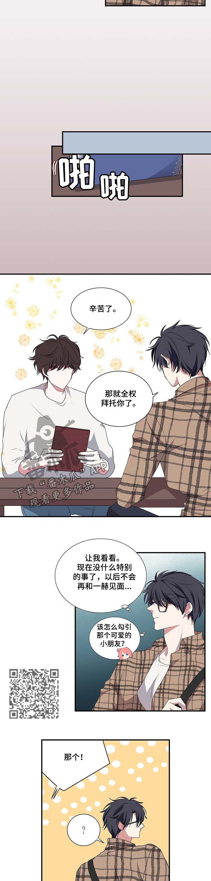 第42话 第4页