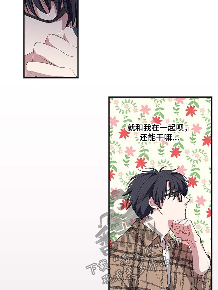 第42话 第3页