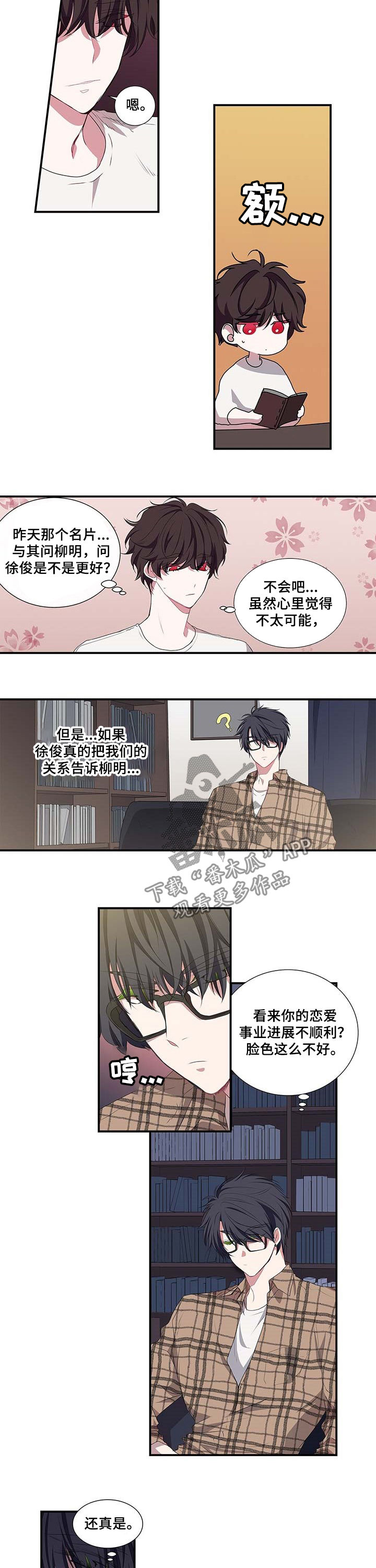 第42话 第2页