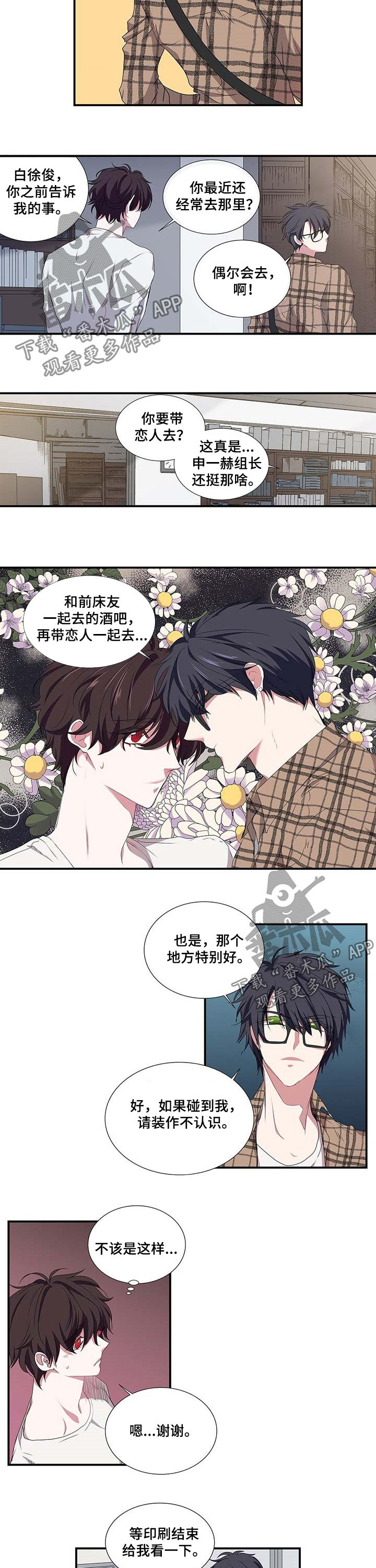 第42话 第5页