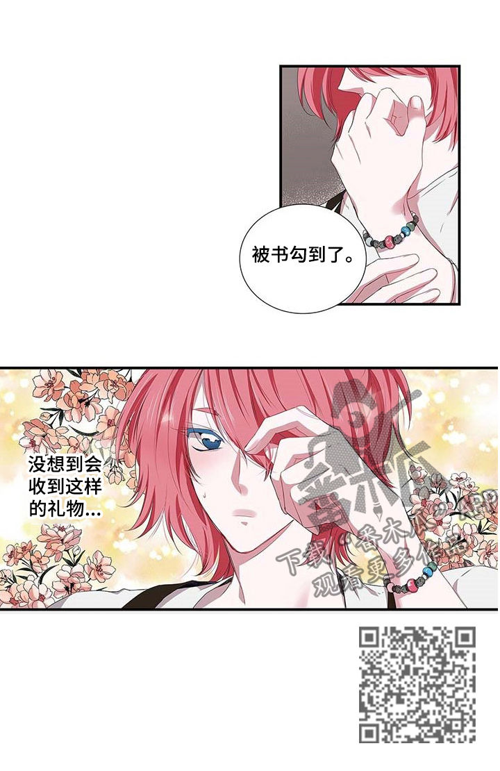 第42话 第7页