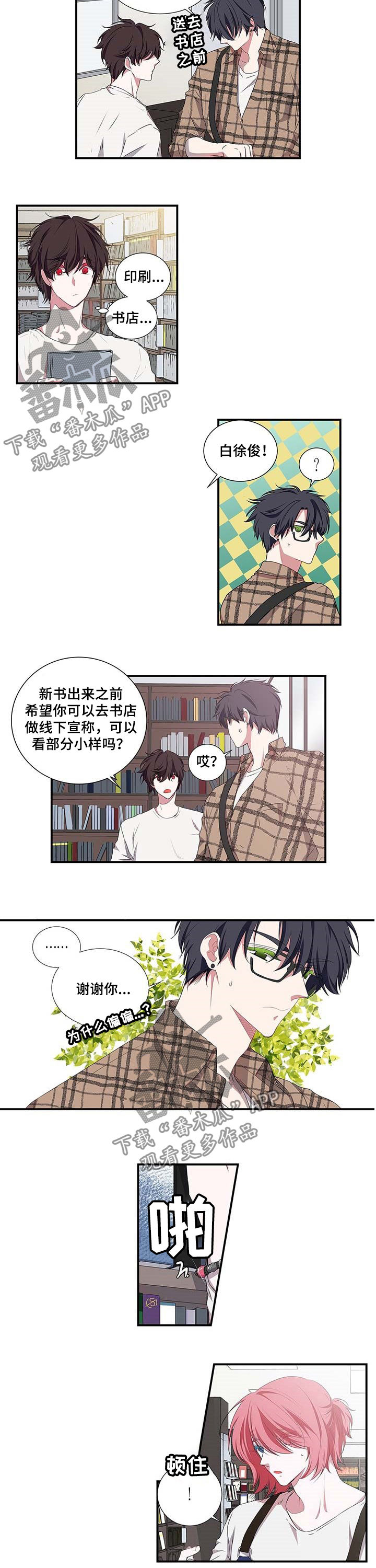 第42话 第6页