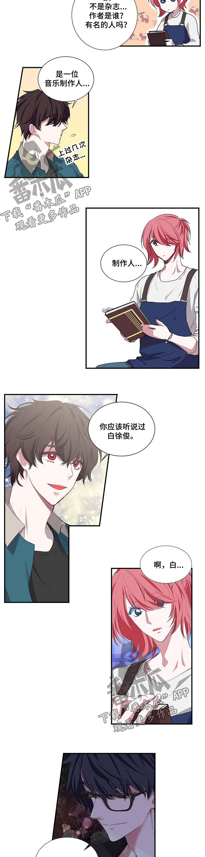 第43话 第4页