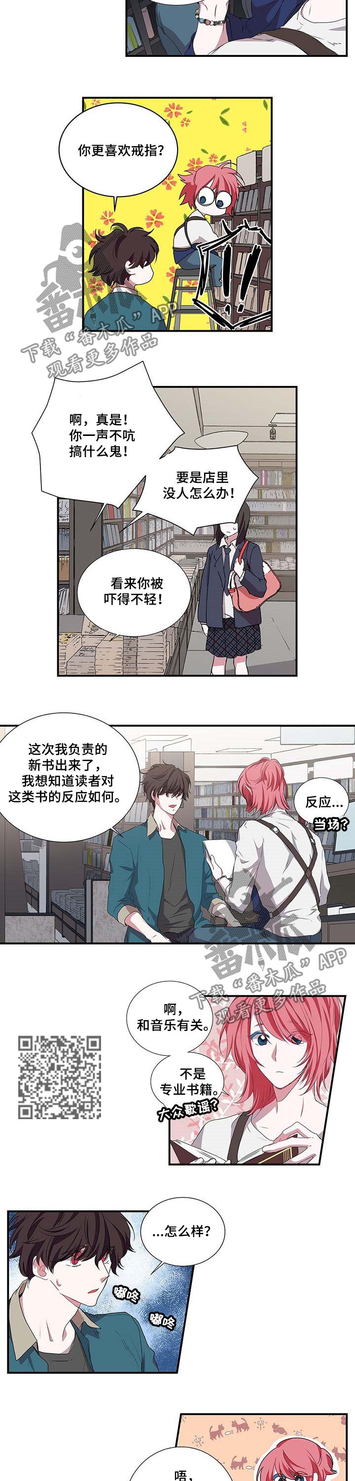 第43话 第3页