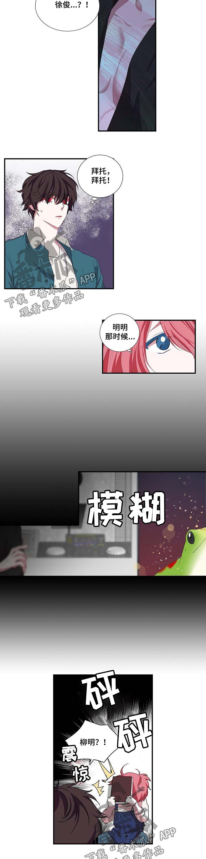 第43话 第5页